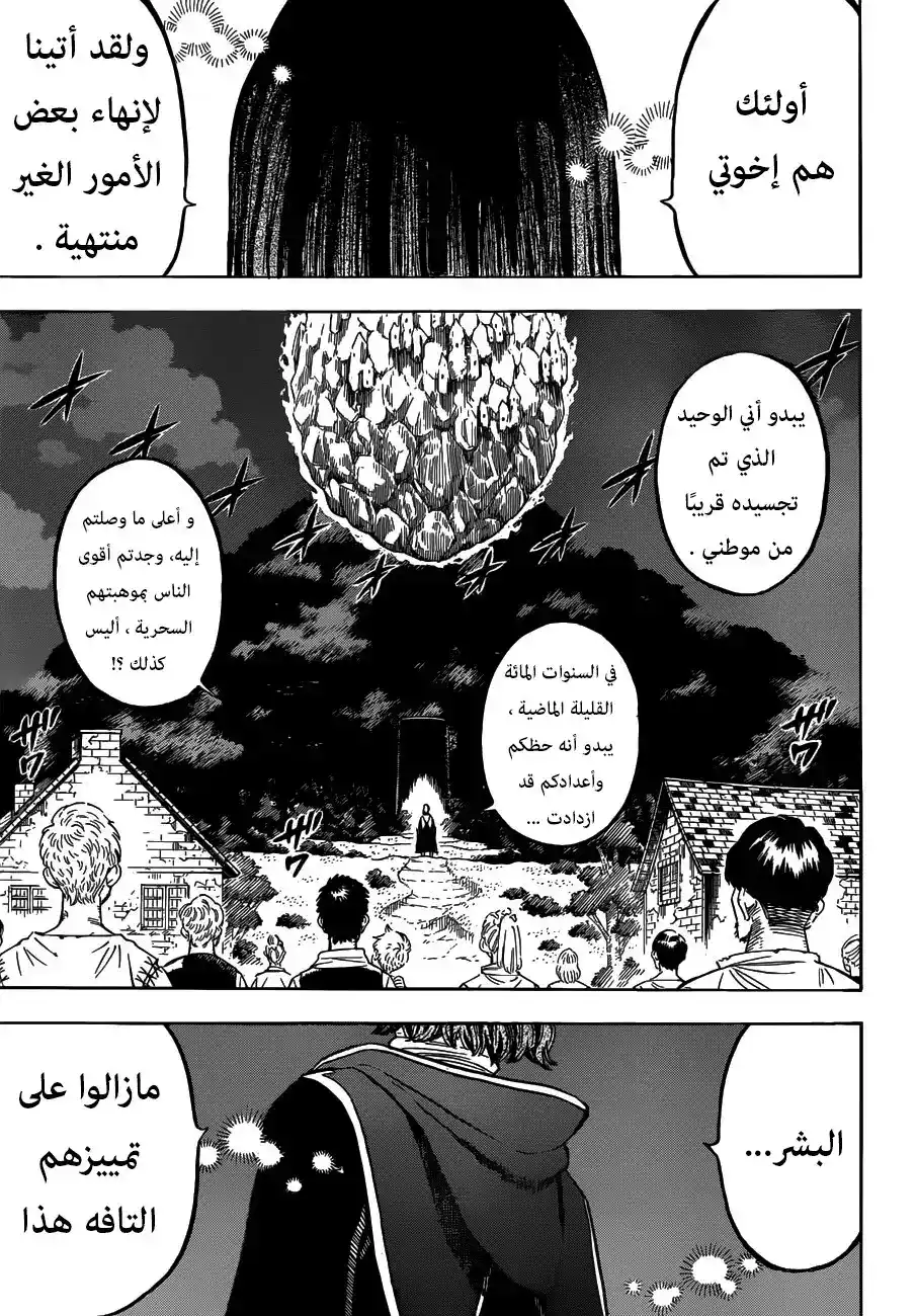 Black Clover 158 - حيوات سكان القرية على المحك página 4