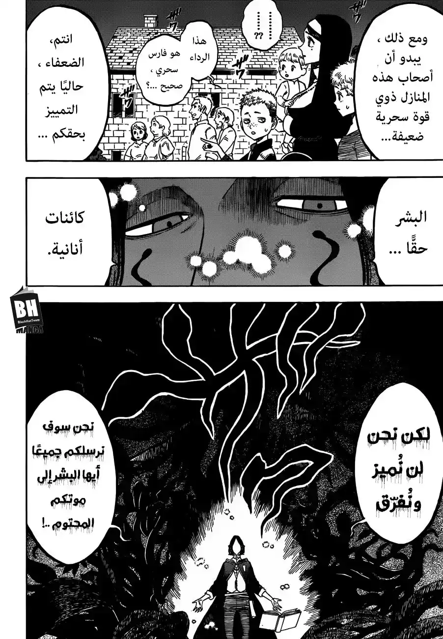 Black Clover 158 - حيوات سكان القرية على المحك página 5