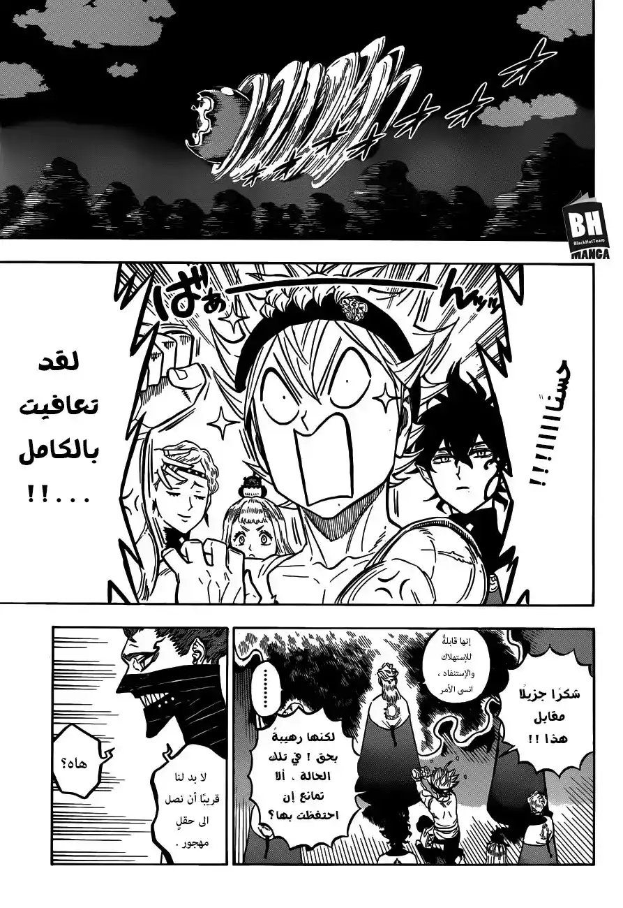 Black Clover 158 - حيوات سكان القرية على المحك página 6