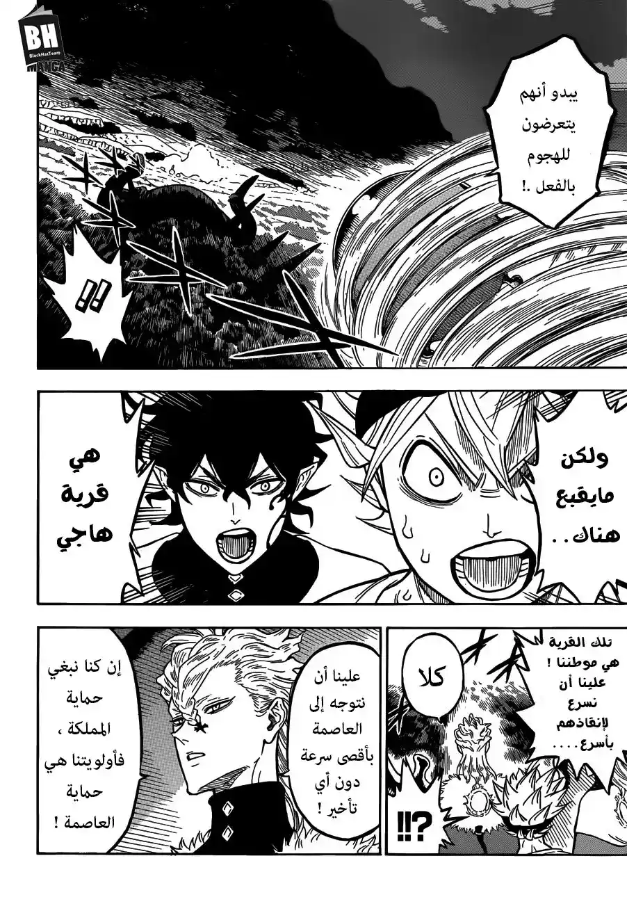 Black Clover 158 - حيوات سكان القرية على المحك página 7