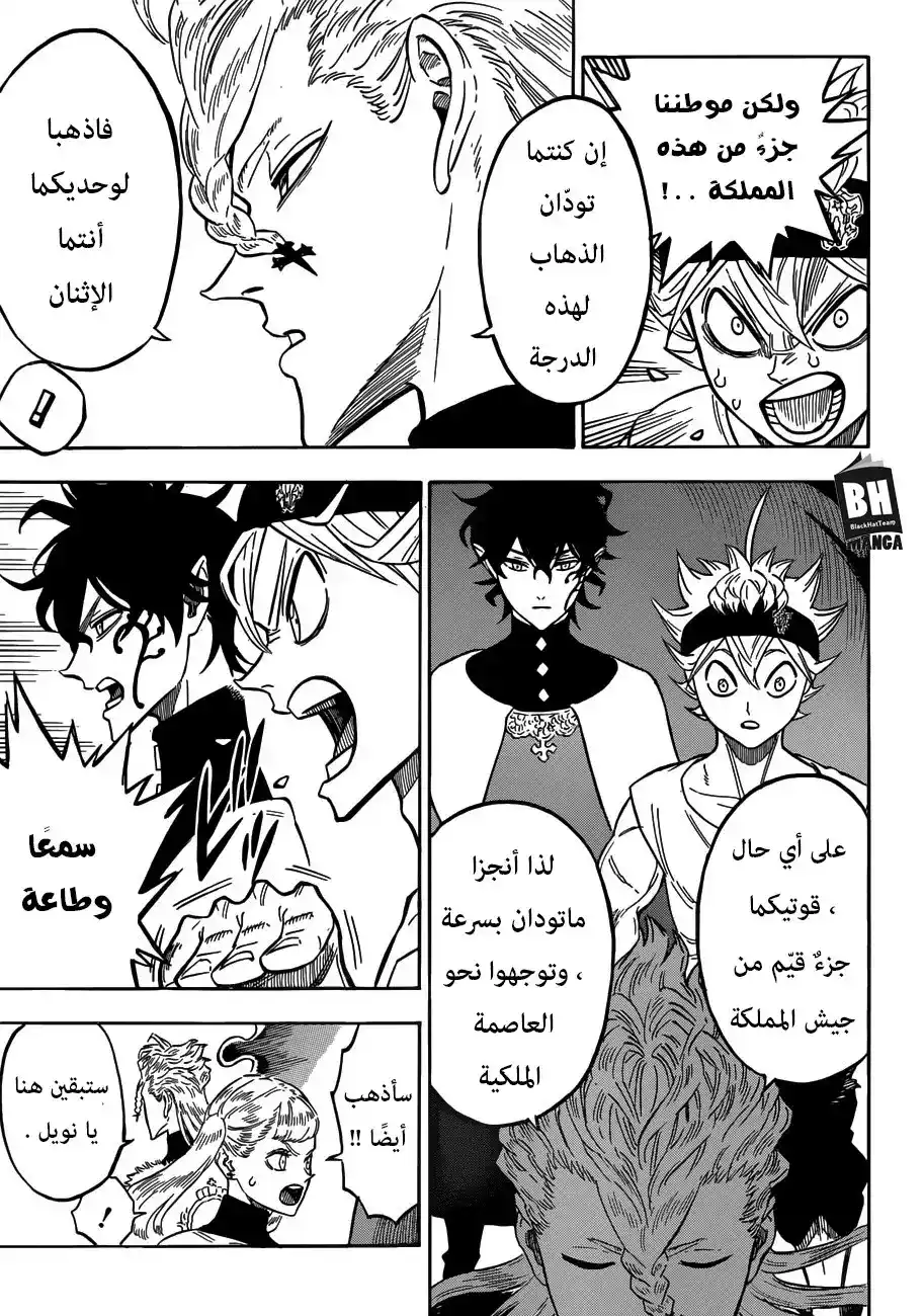 Black Clover 158 - حيوات سكان القرية على المحك página 8