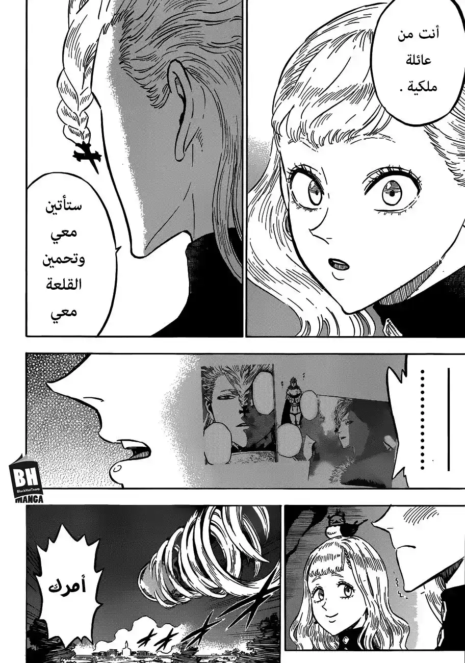 Black Clover 158 - حيوات سكان القرية على المحك página 9