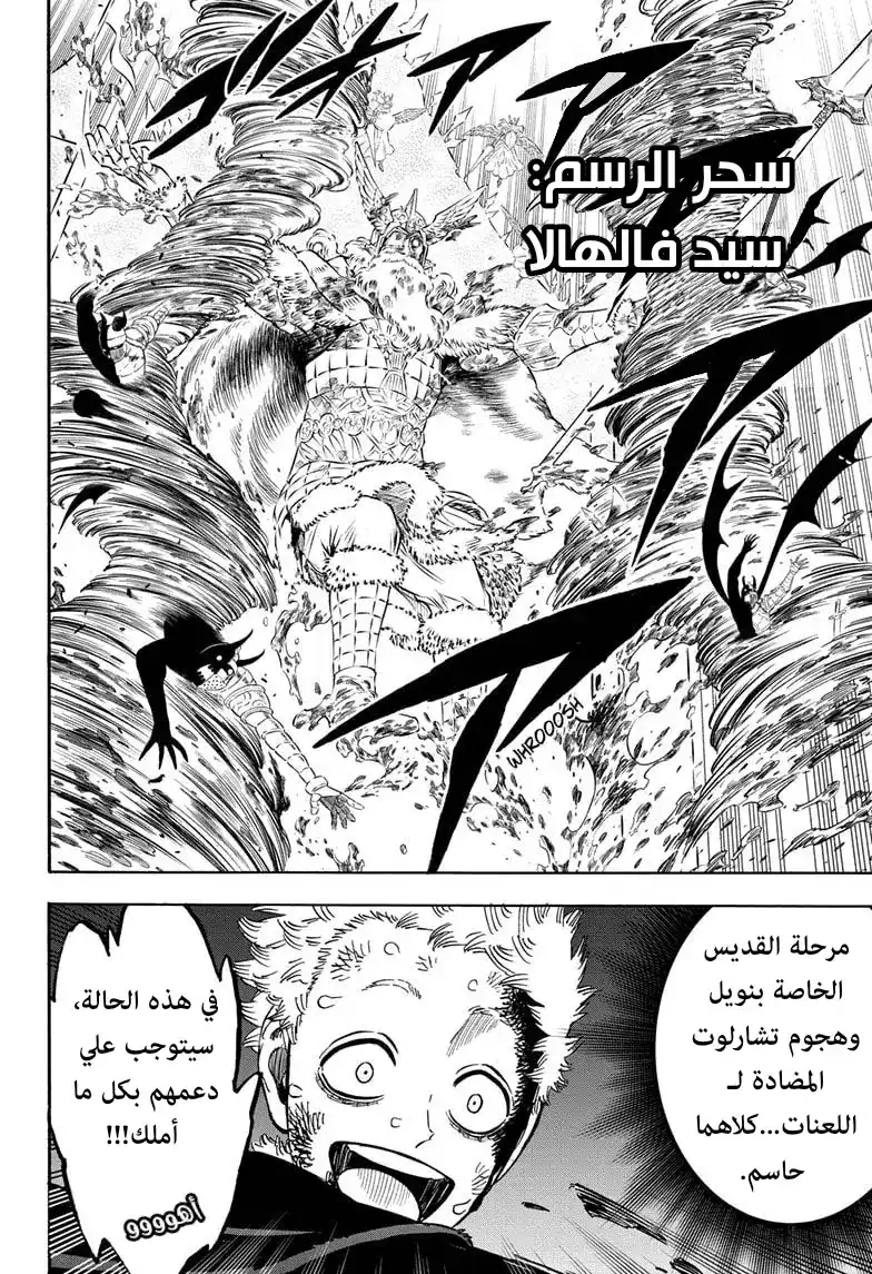 Black Clover 302 - تقارب الأمل página 3