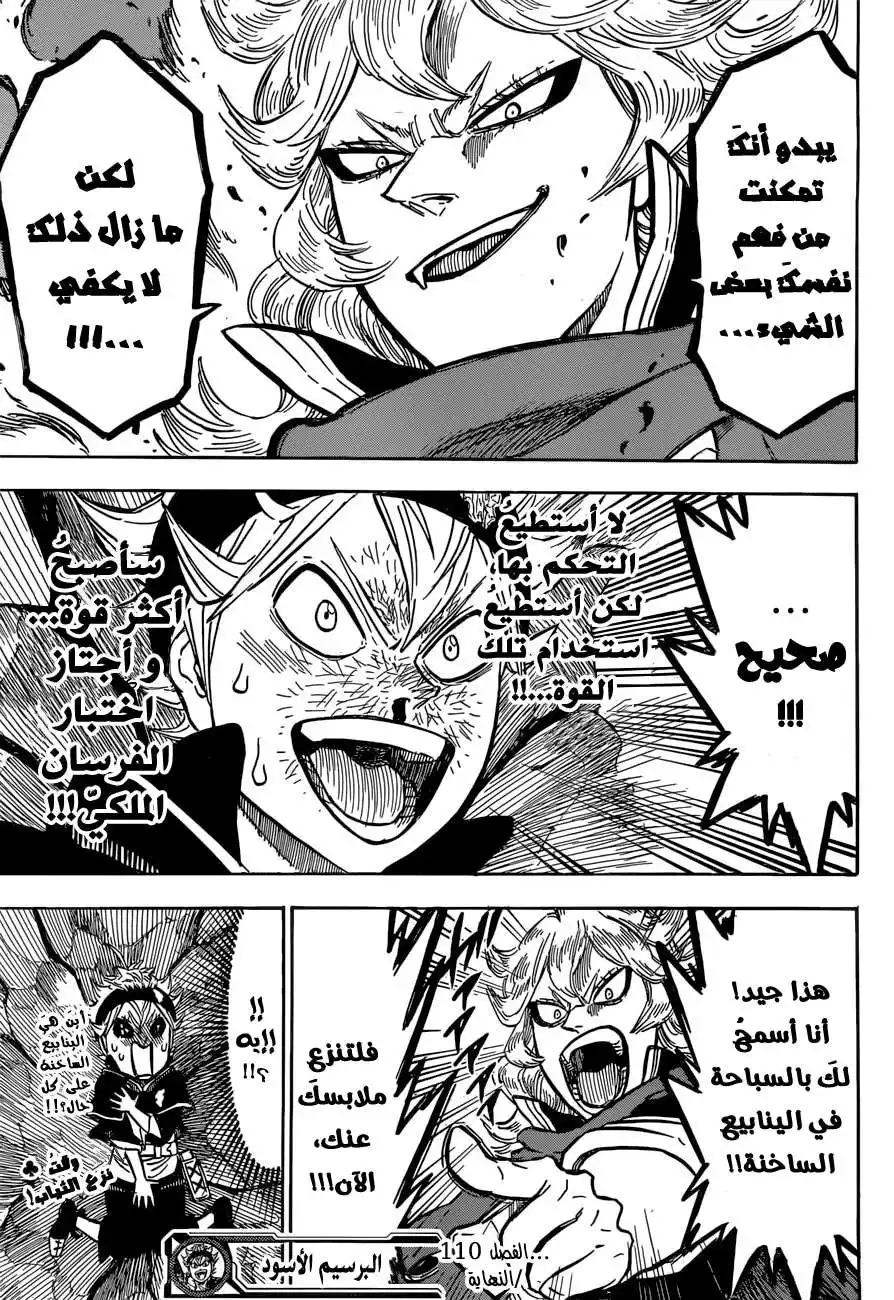 Black Clover 110 - نيران إلمو página 18