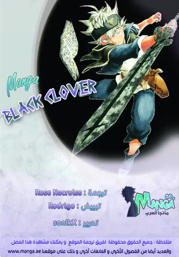 Black Clover 110 - نيران إلمو página 2