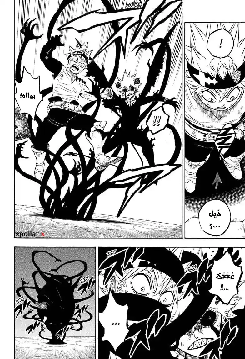 Black Clover 271 - الاتحاد página 3