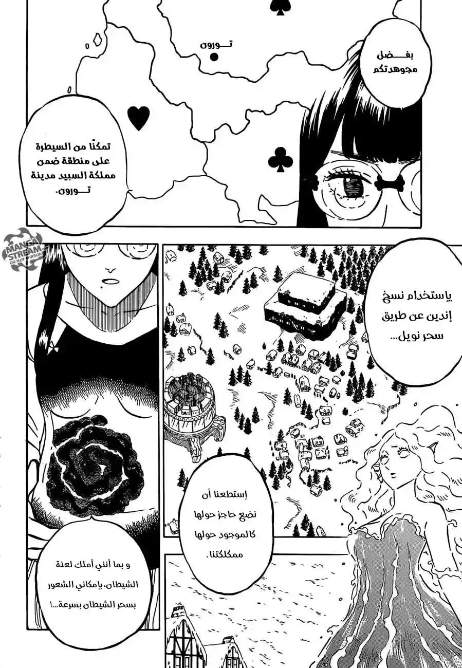 Black Clover 232 página 3