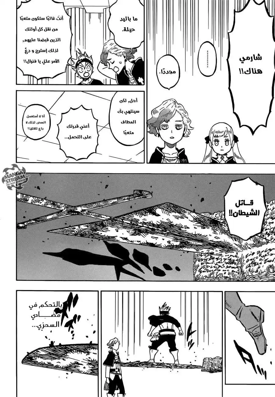 Black Clover 232 página 7