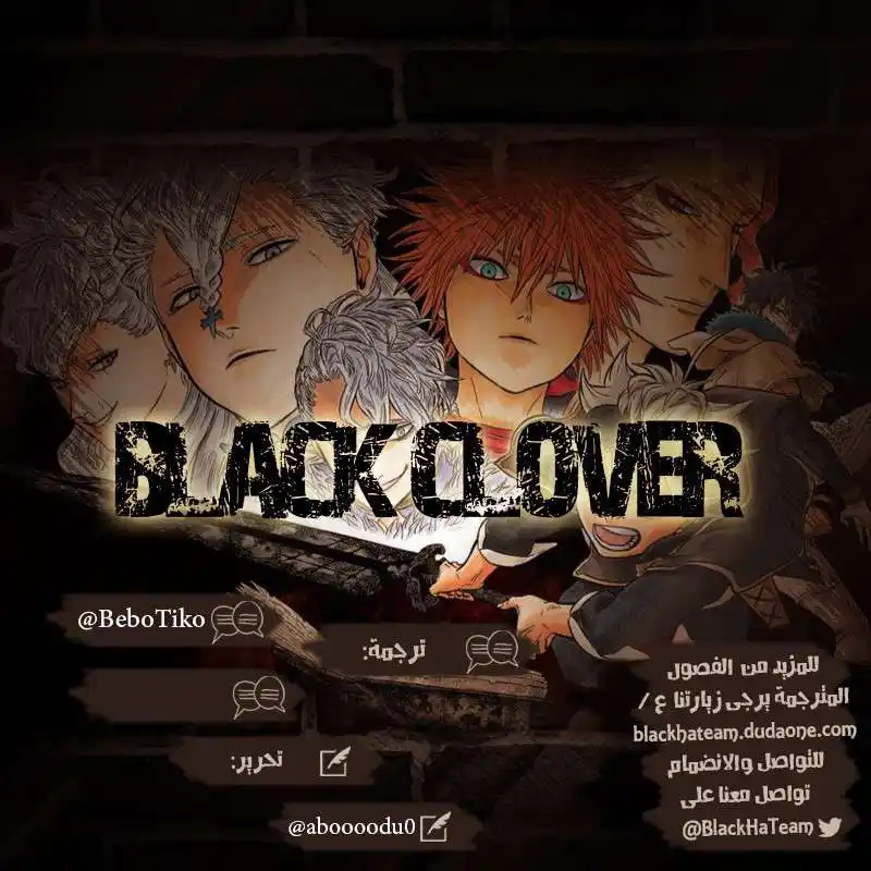 Black Clover 138 - المداهمة página 2