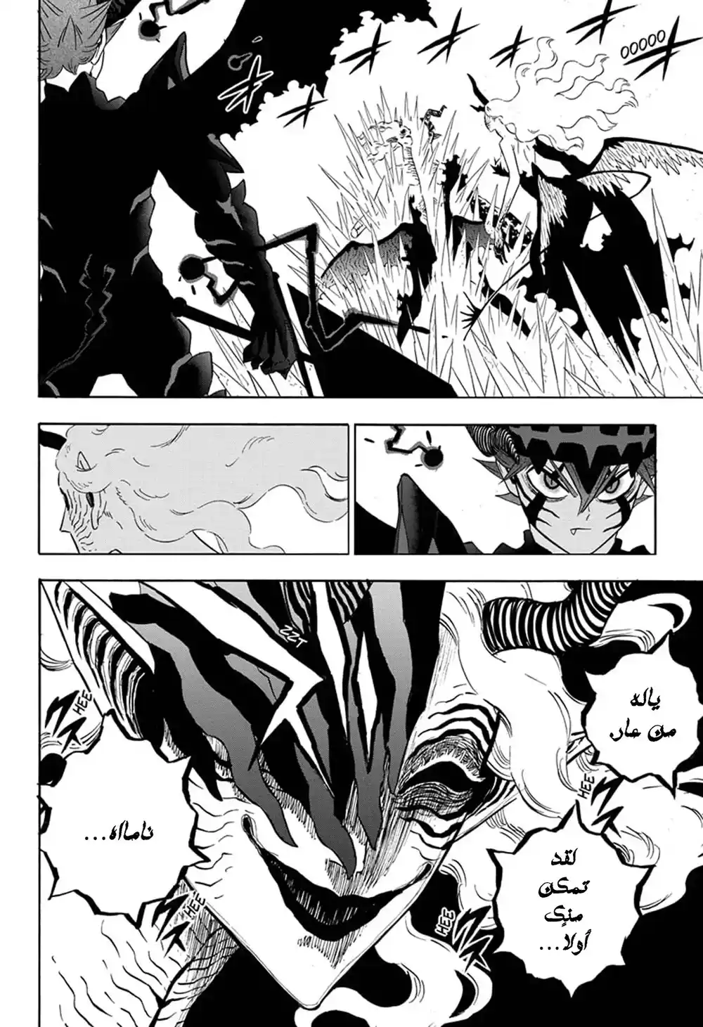 Black Clover 289 - شمس متجمدة página 3