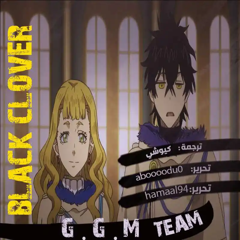 Black Clover 216 - ميزان القوى página 2