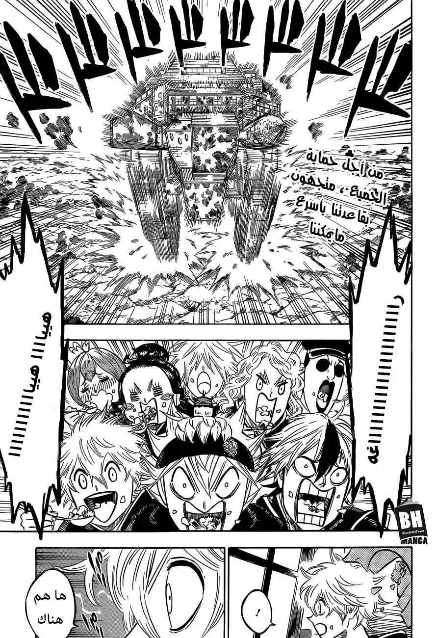 Black Clover 165 - نسف الثيران السود ! página 1