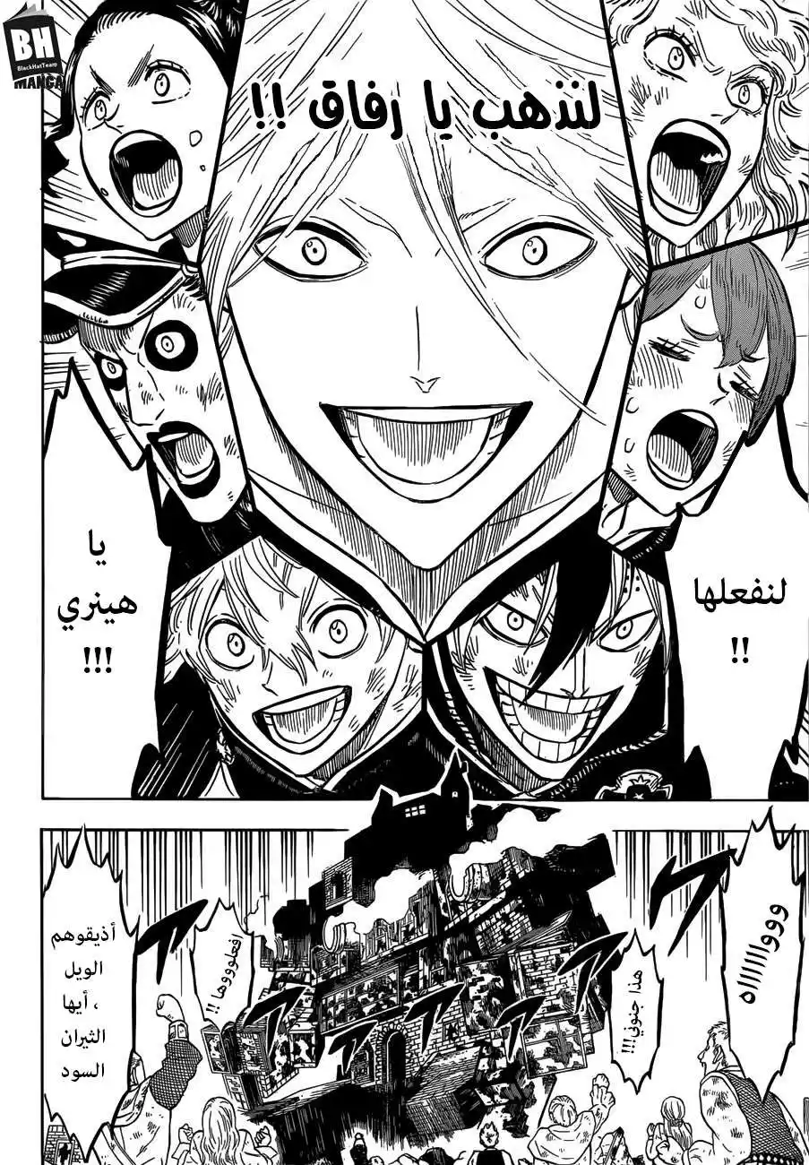 Black Clover 165 - نسف الثيران السود ! página 13