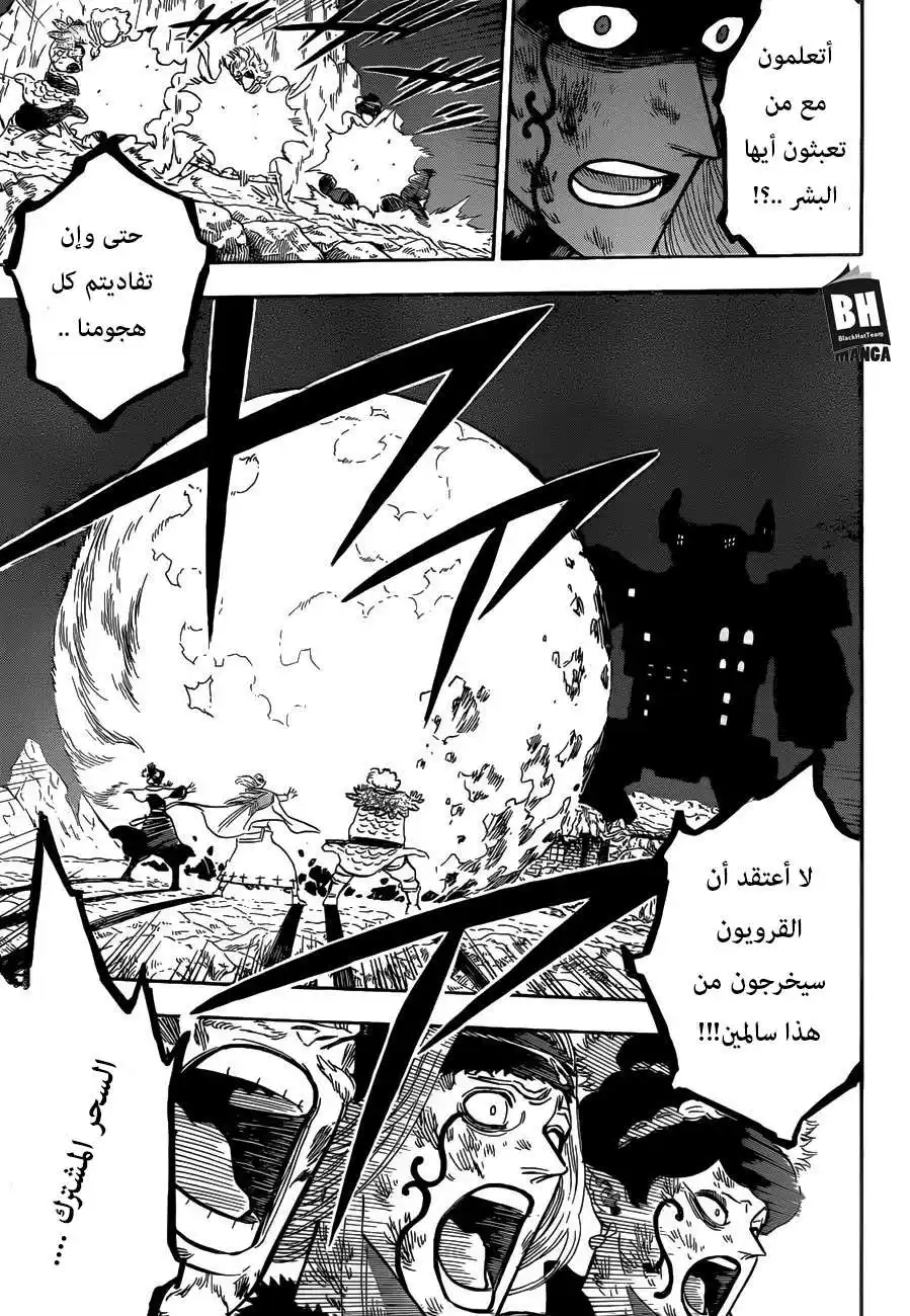 Black Clover 165 - نسف الثيران السود ! página 14