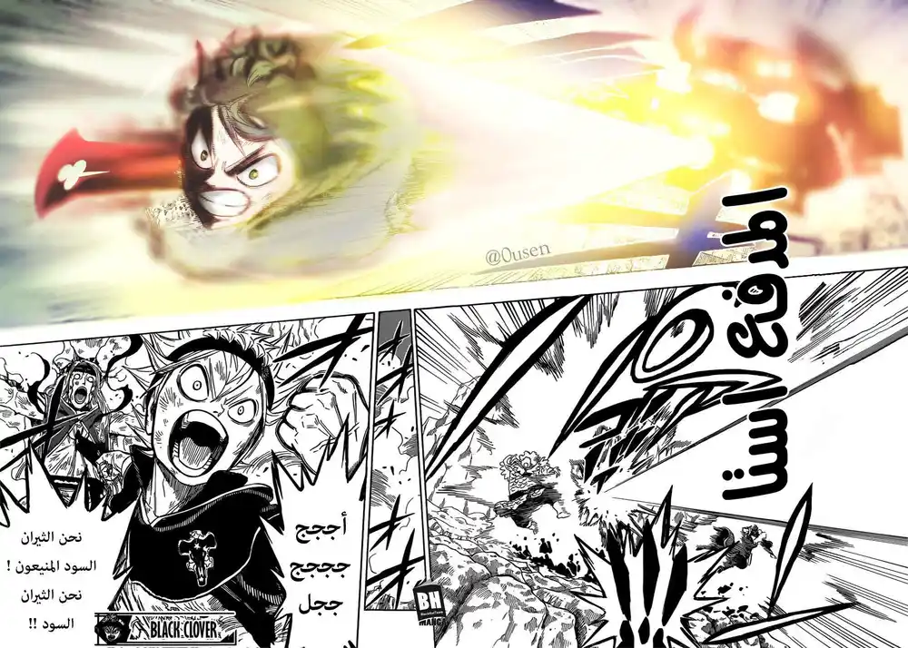 Black Clover 165 - نسف الثيران السود ! página 16