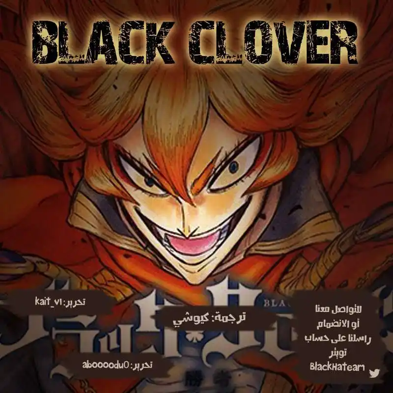 Black Clover 165 - نسف الثيران السود ! página 2