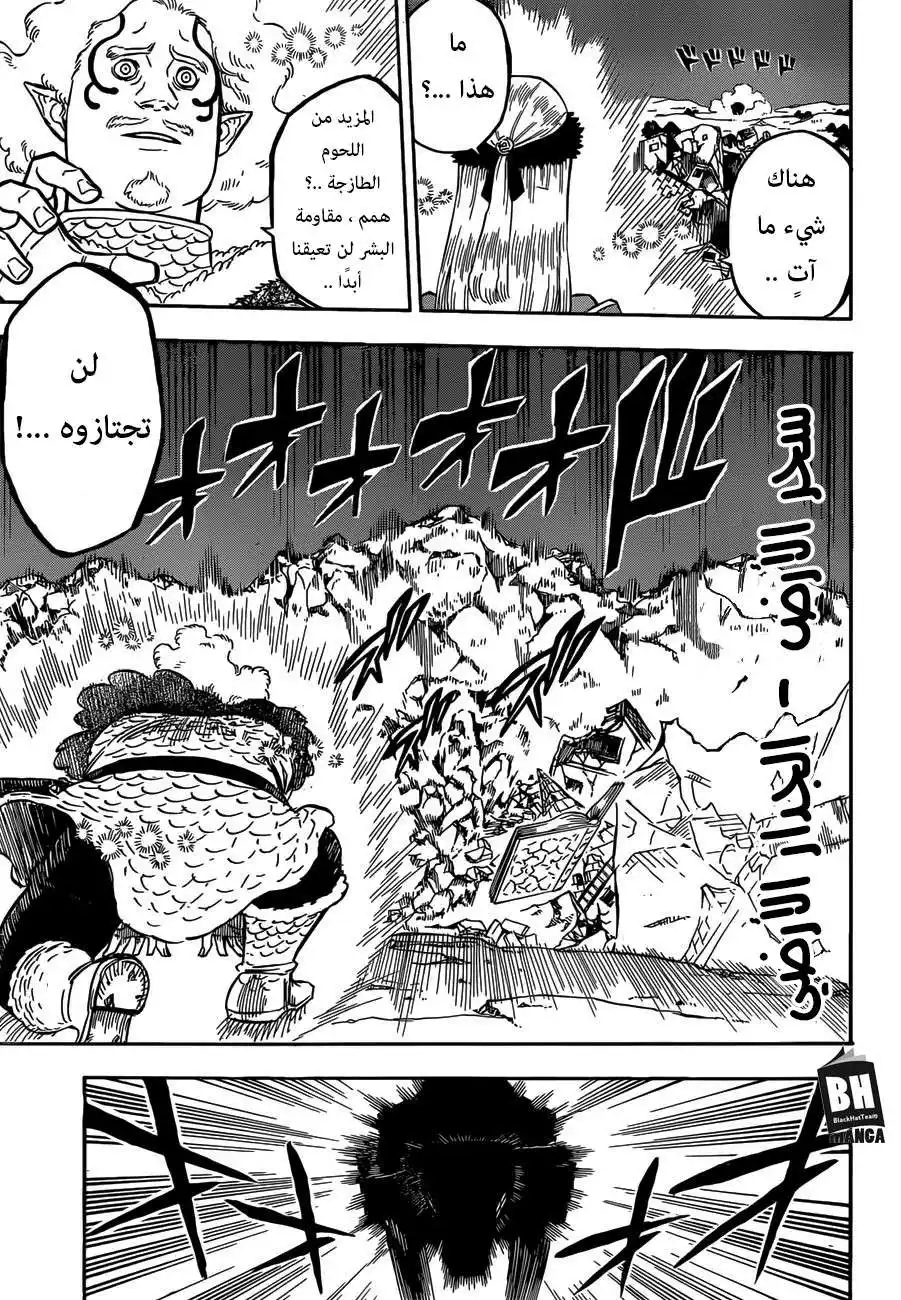 Black Clover 165 - نسف الثيران السود ! página 5