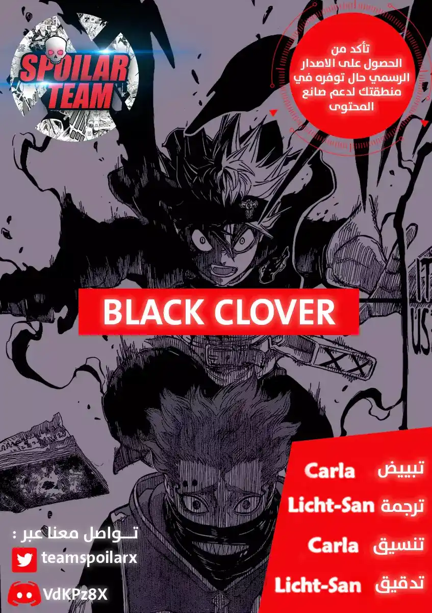 Black Clover 257 página 1