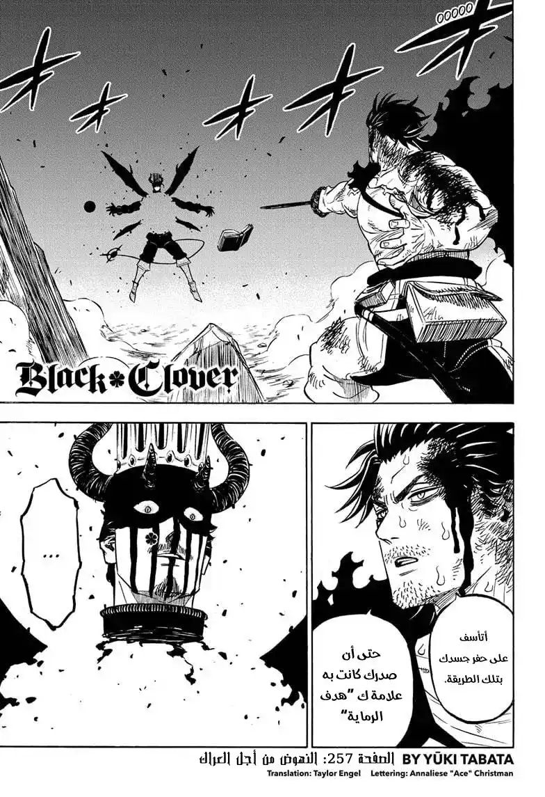 Black Clover 257 página 2