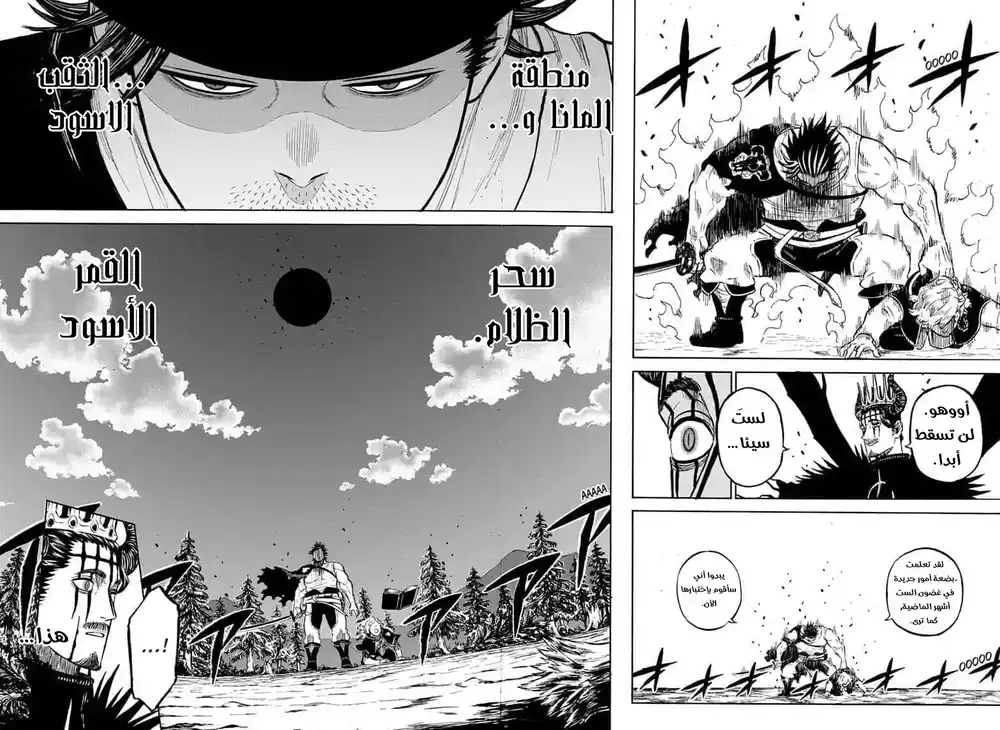 Black Clover 245 - دانتي ضد قائد الثيران السود. página 5