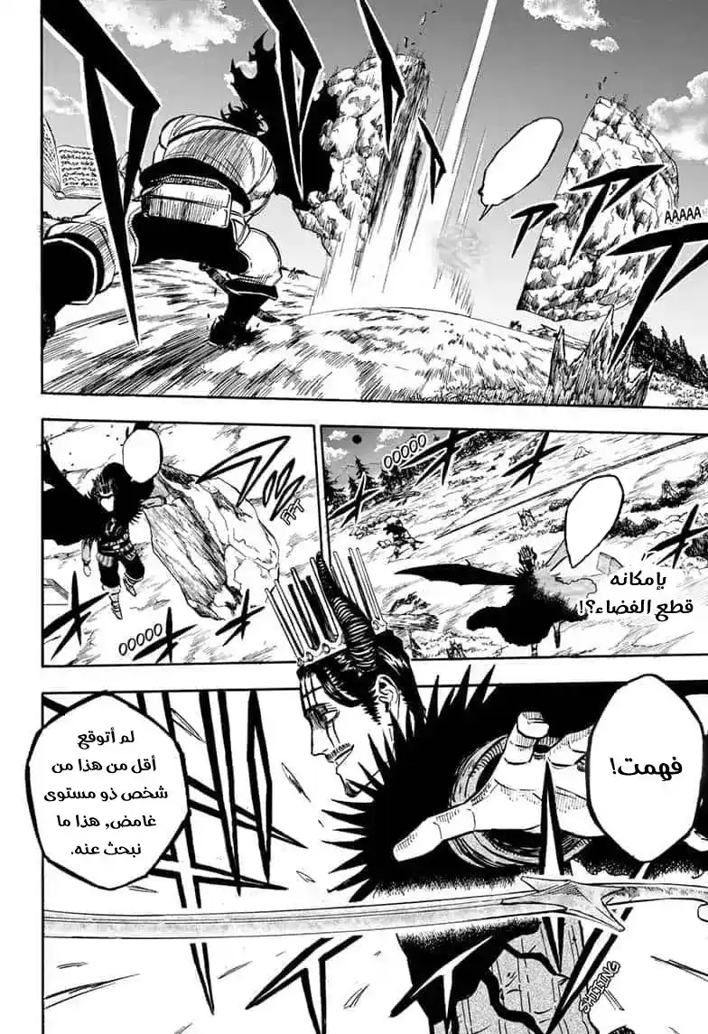 Black Clover 245 - دانتي ضد قائد الثيران السود. página 8