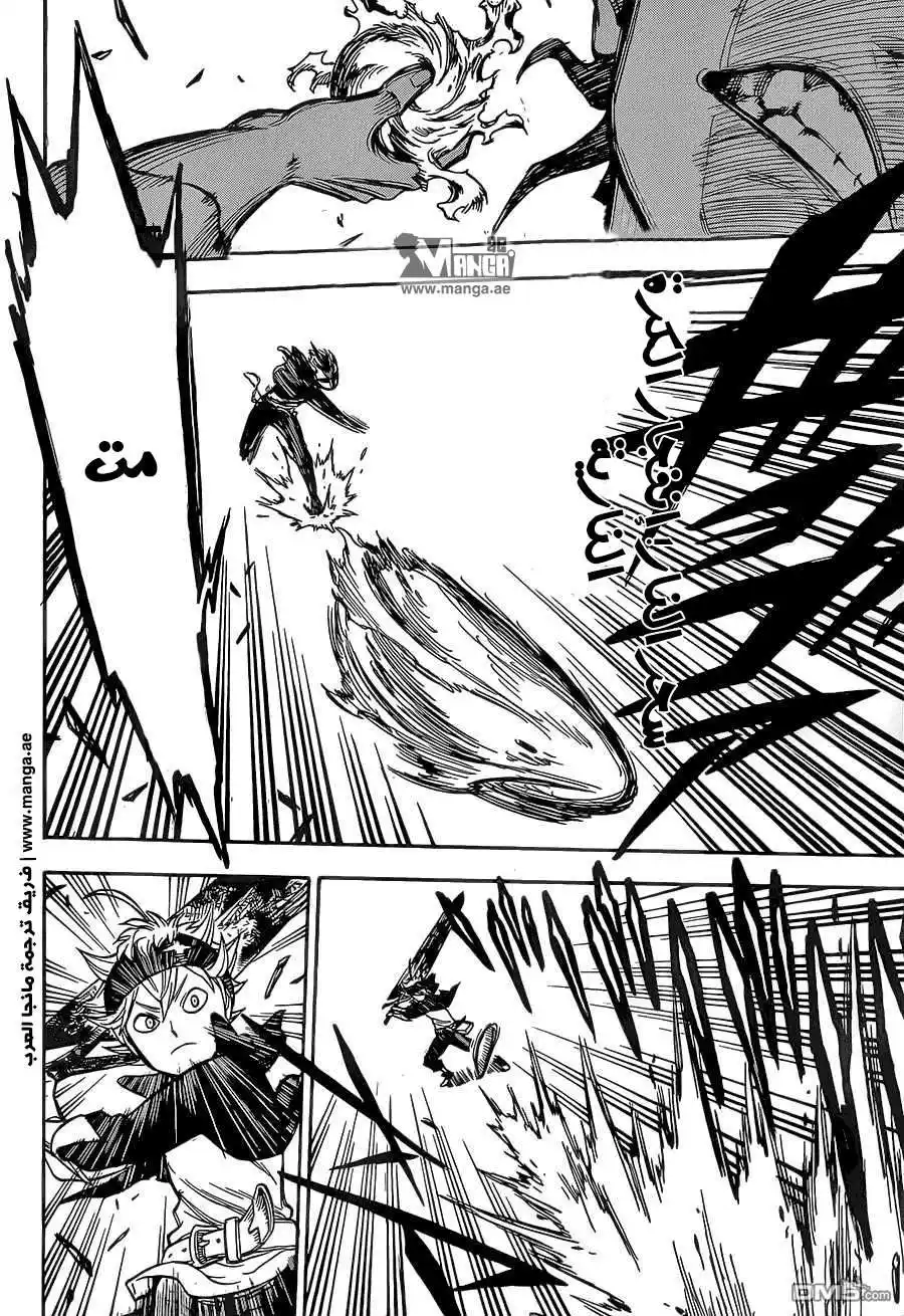 Black Clover 4 - محتال الخراف السوداء página 10