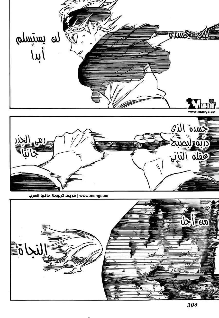Black Clover 4 - محتال الخراف السوداء página 12