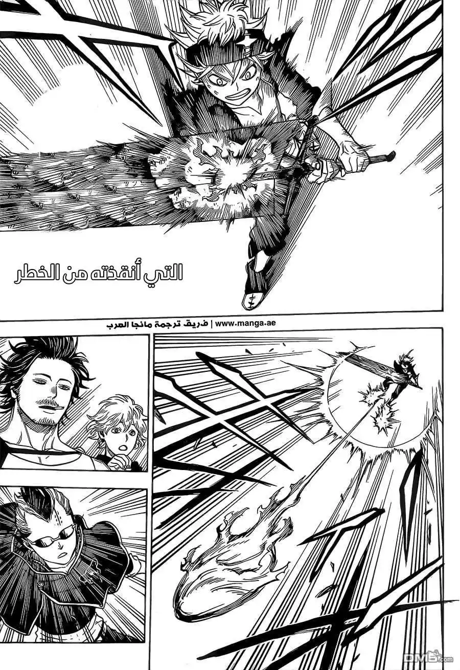 Black Clover 4 - محتال الخراف السوداء página 13