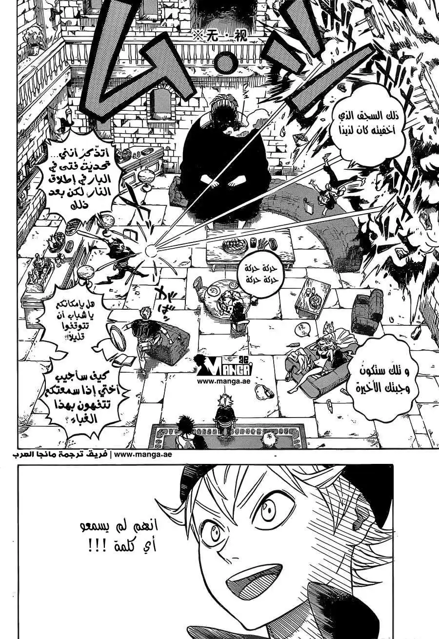Black Clover 4 - محتال الخراف السوداء página 2