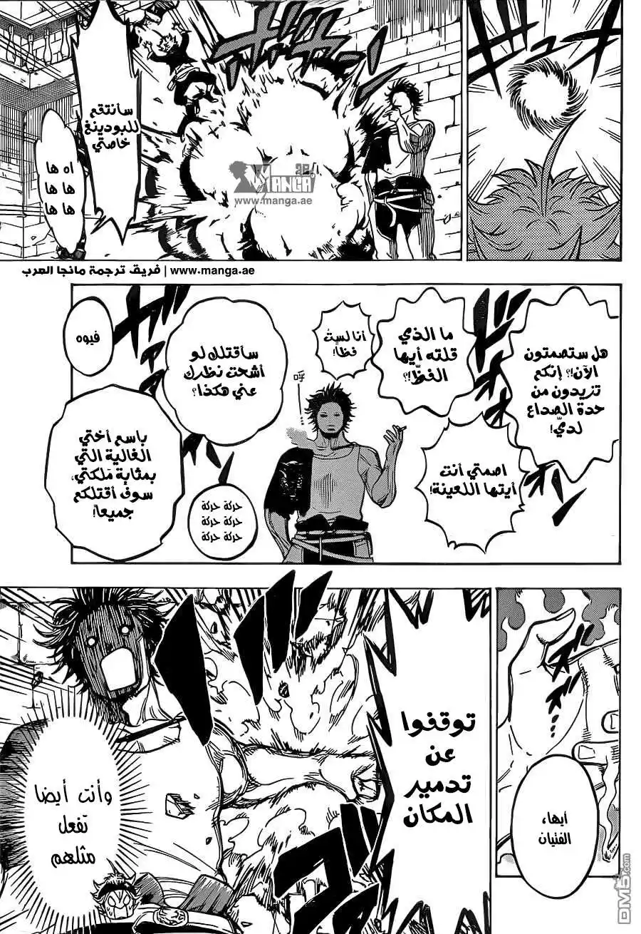 Black Clover 4 - محتال الخراف السوداء página 3