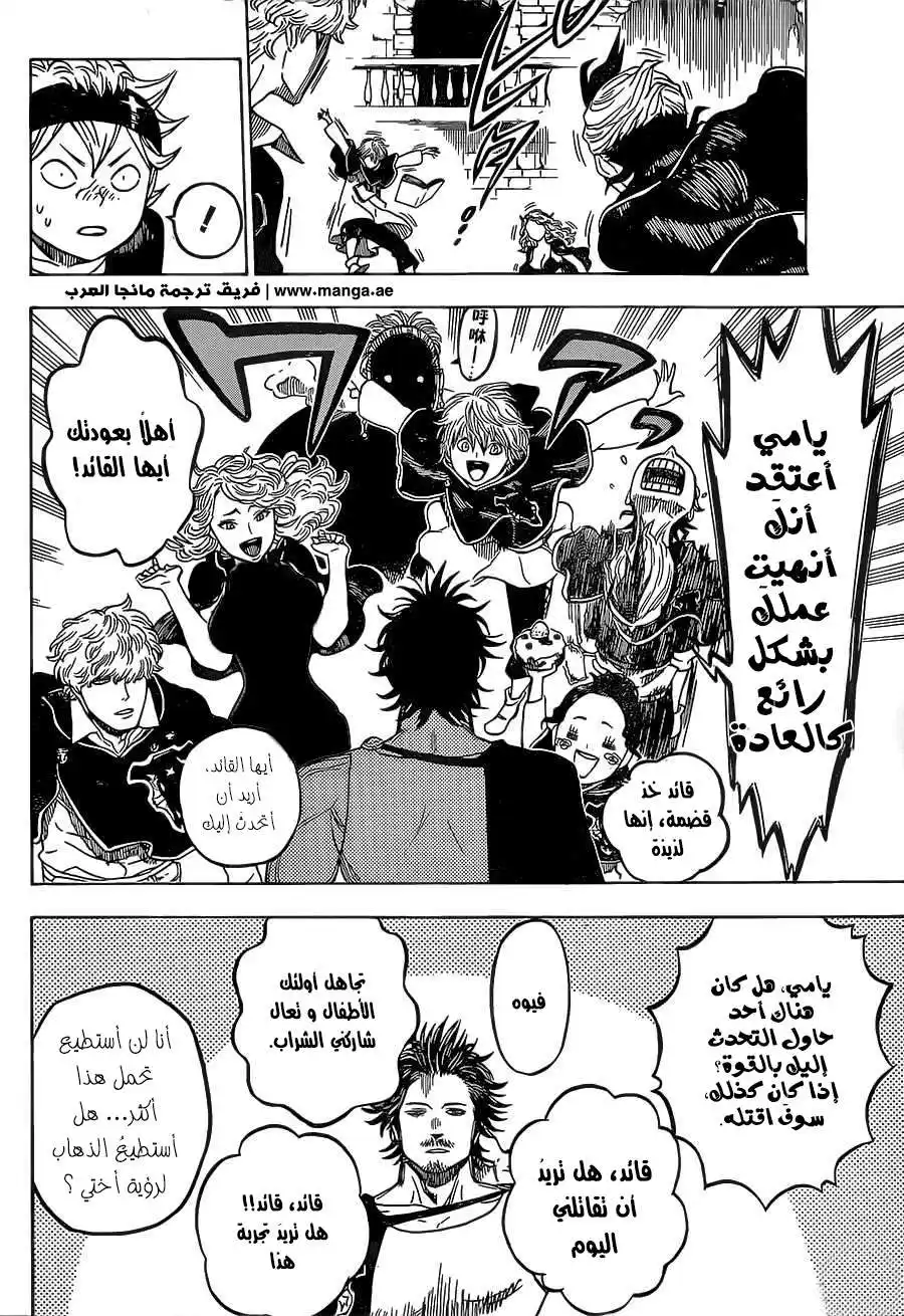 Black Clover 4 - محتال الخراف السوداء página 4