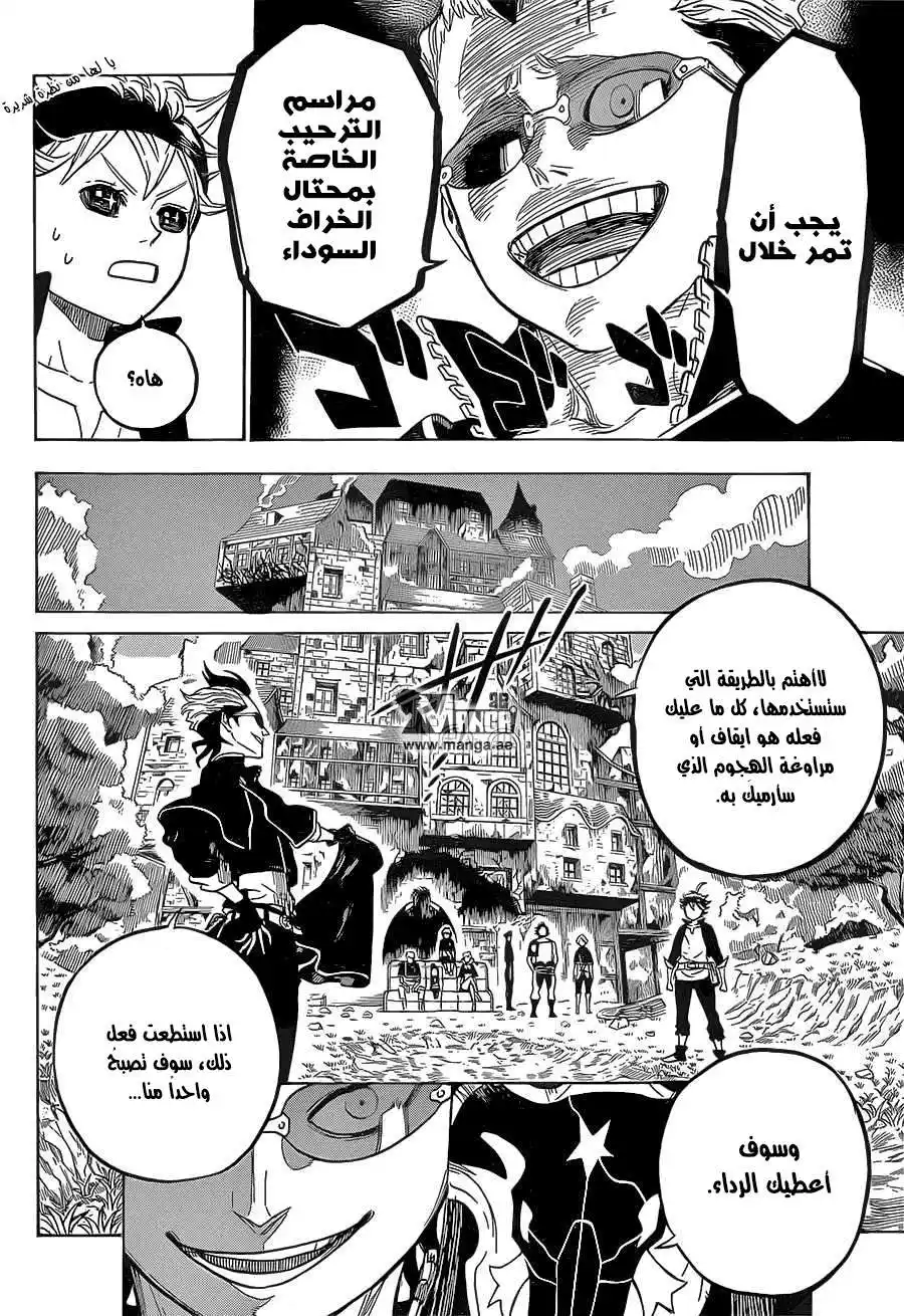 Black Clover 4 - محتال الخراف السوداء página 8