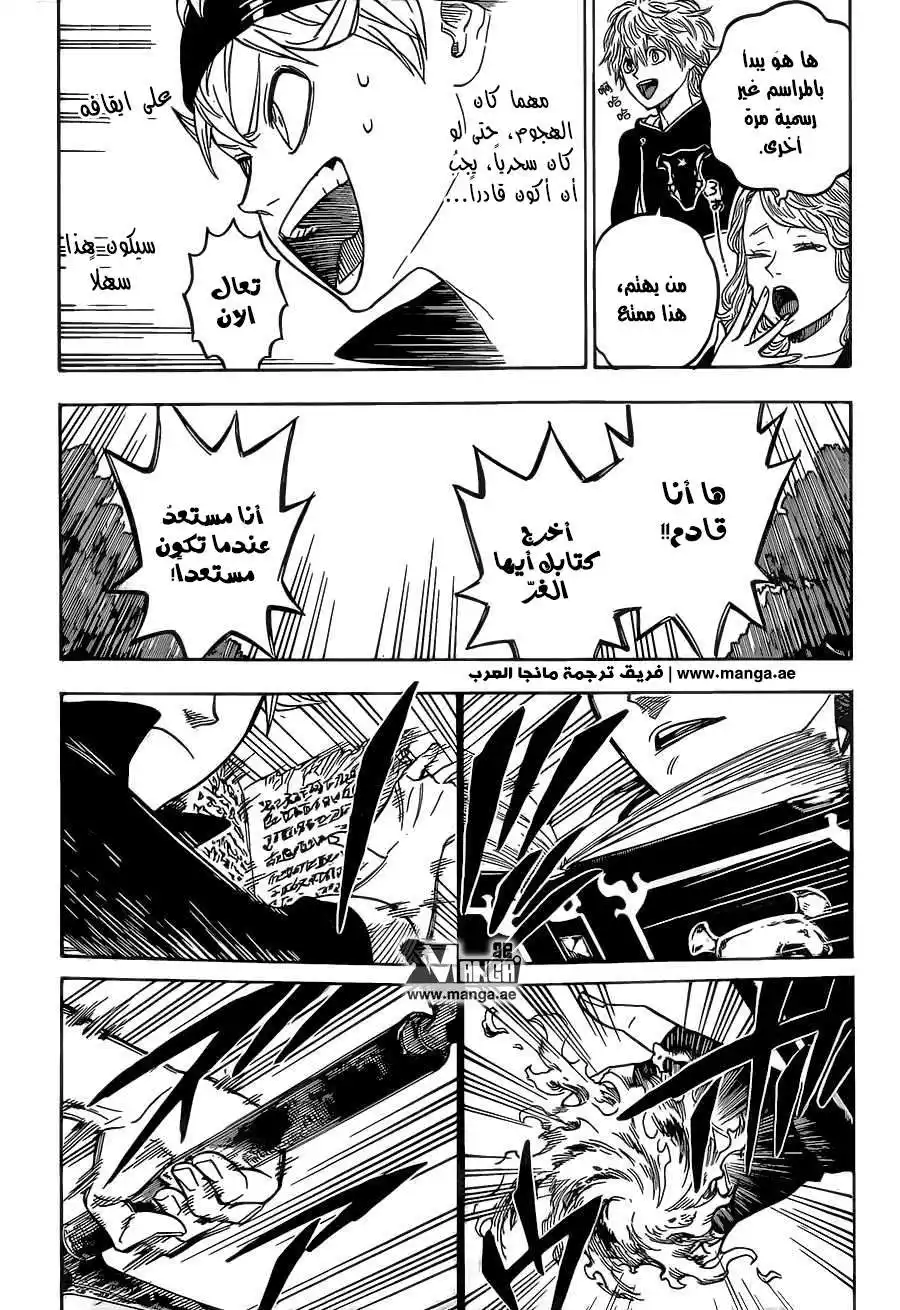 Black Clover 4 - محتال الخراف السوداء página 9
