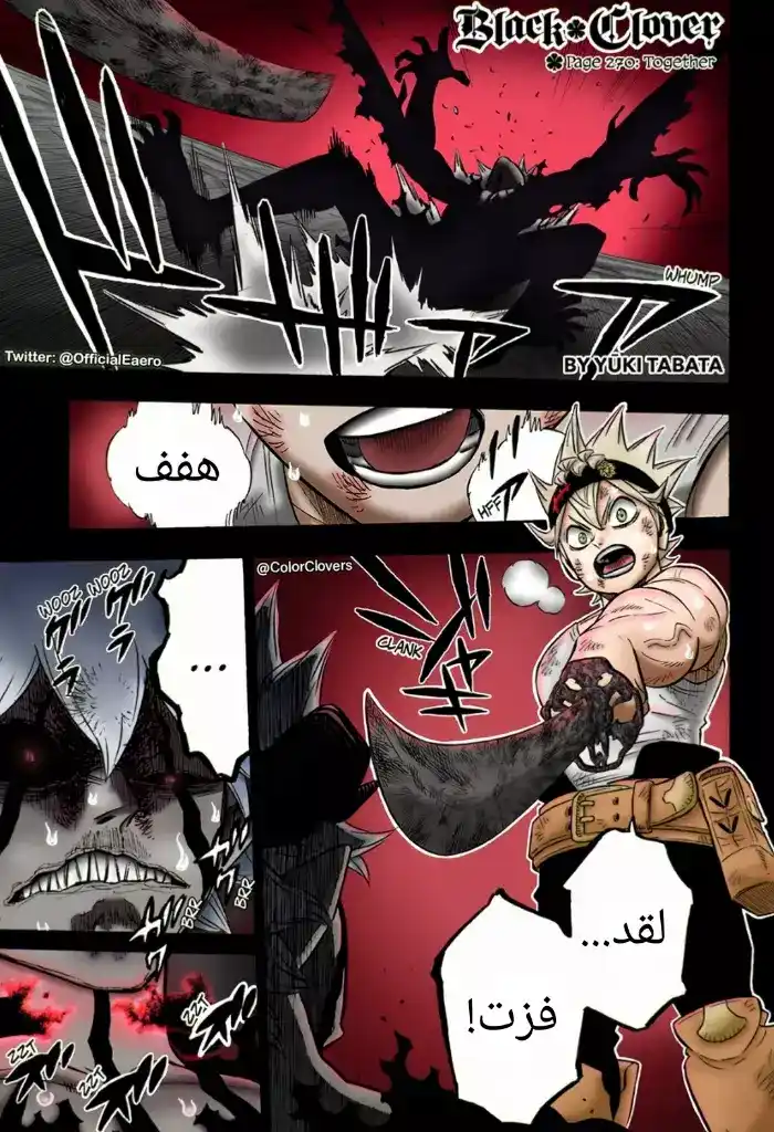 Black Clover 270 - اثنان منهم página 1