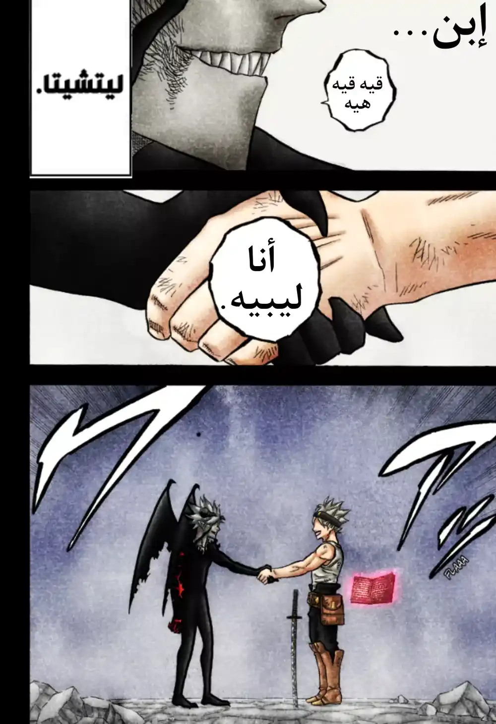 Black Clover 270 - اثنان منهم página 10