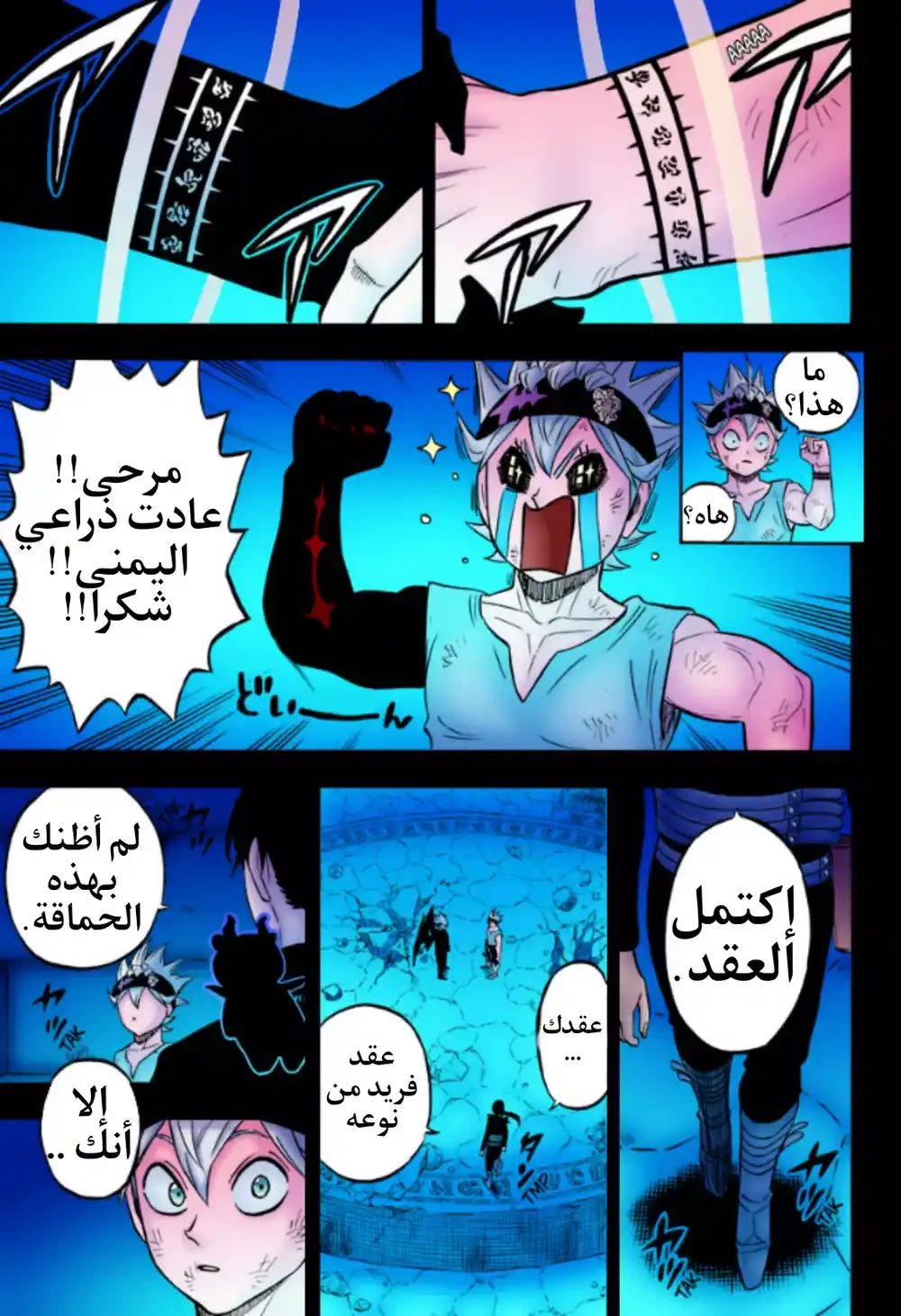 Black Clover 270 - اثنان منهم página 11