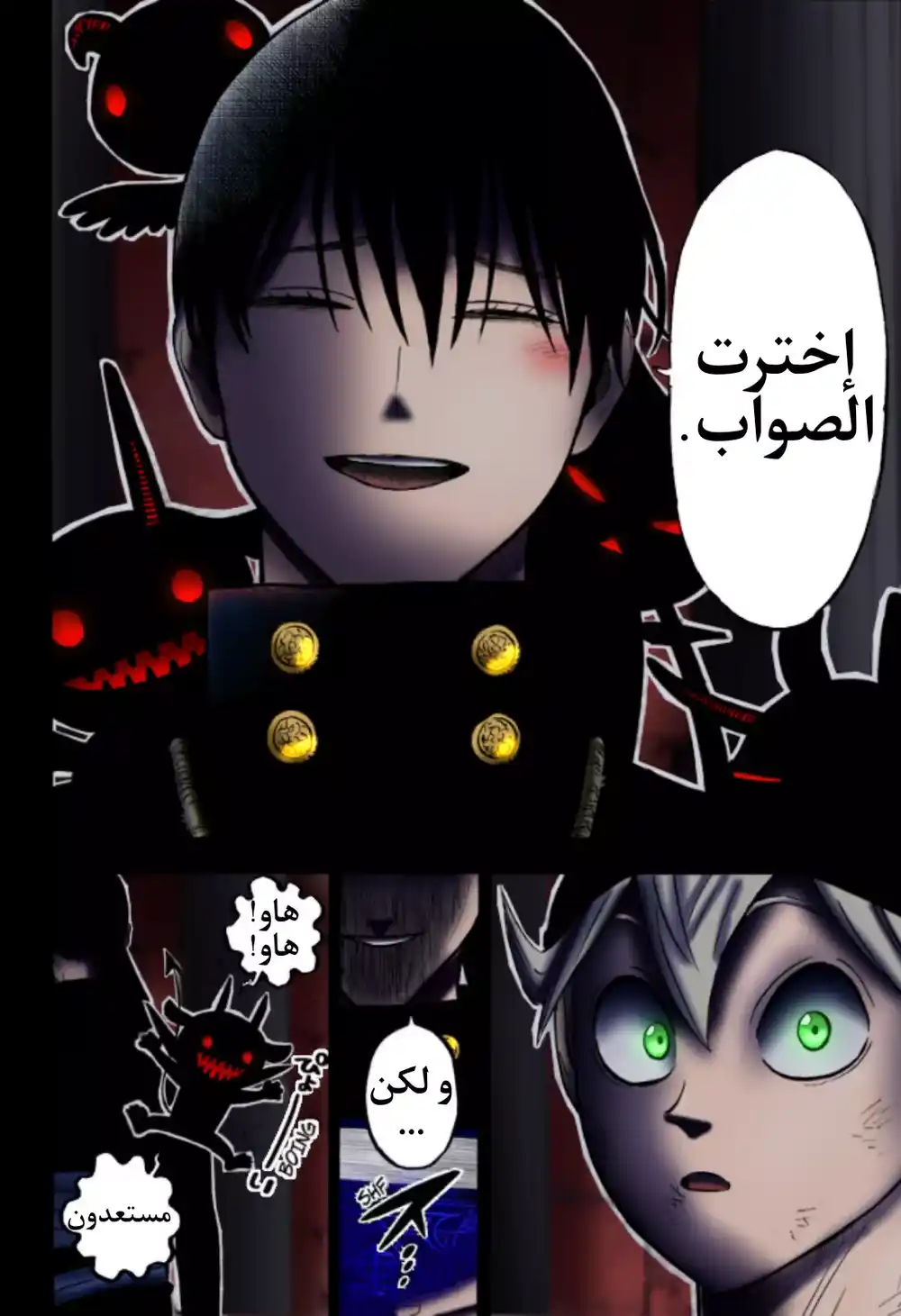Black Clover 270 - اثنان منهم página 12