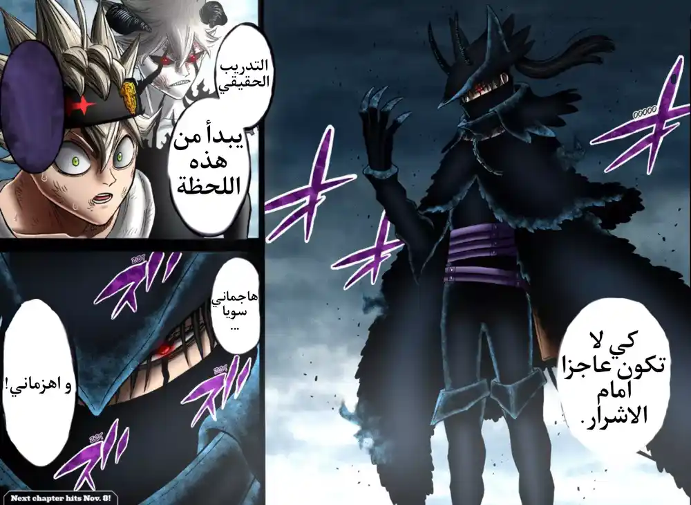 Black Clover 270 - اثنان منهم página 14