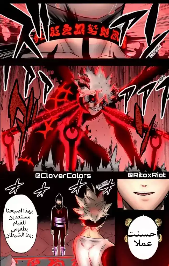 Black Clover 270 - اثنان منهم página 2