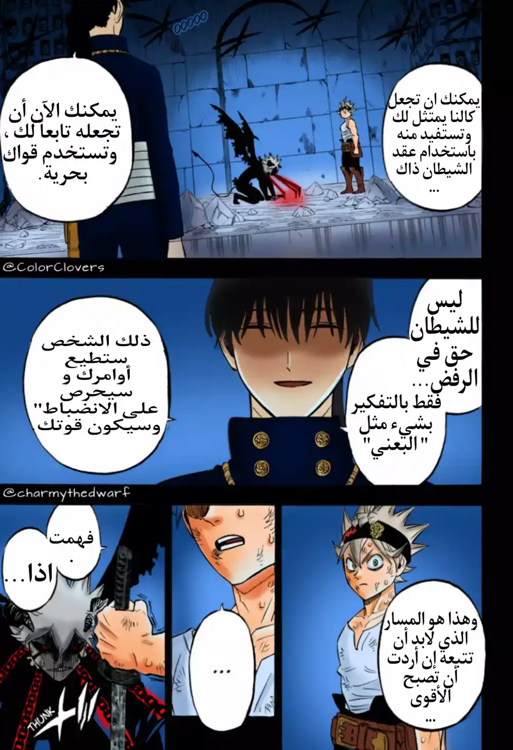 Black Clover 270 - اثنان منهم página 3