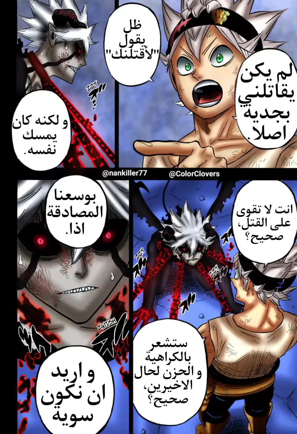 Black Clover 270 - اثنان منهم página 6