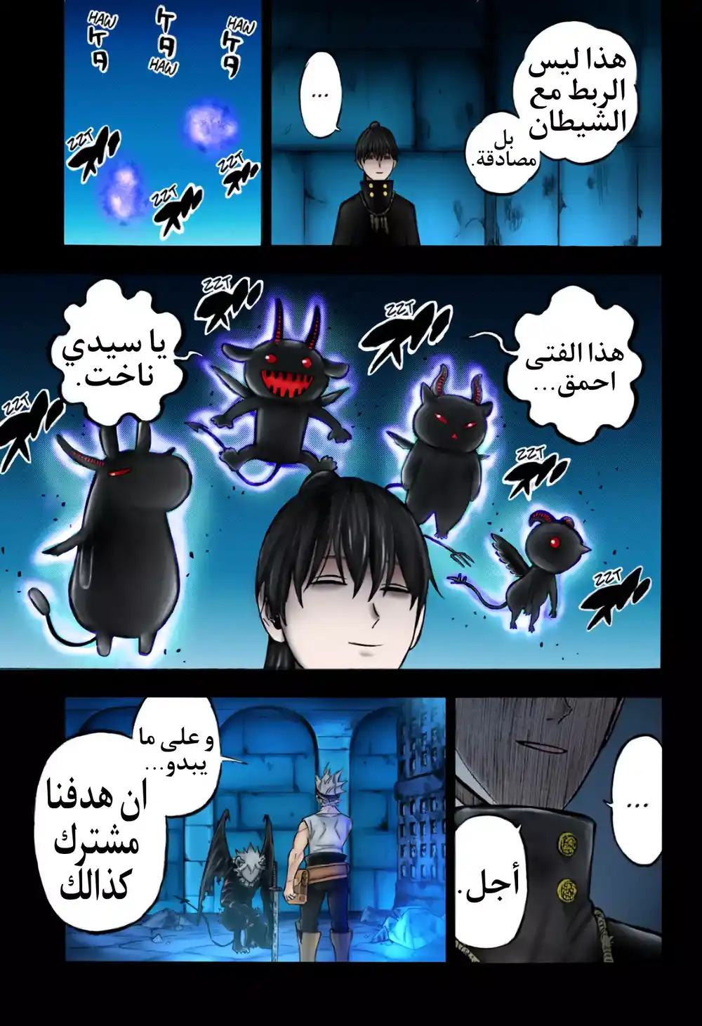Black Clover 270 - اثنان منهم página 7
