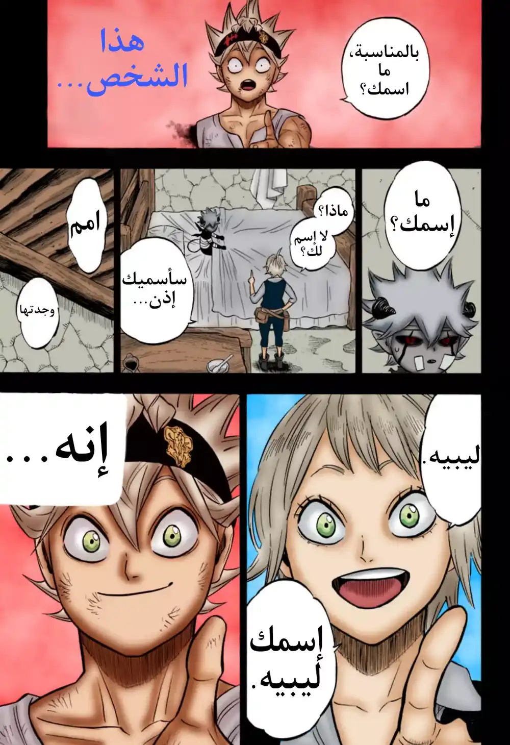 Black Clover 270 - اثنان منهم página 9