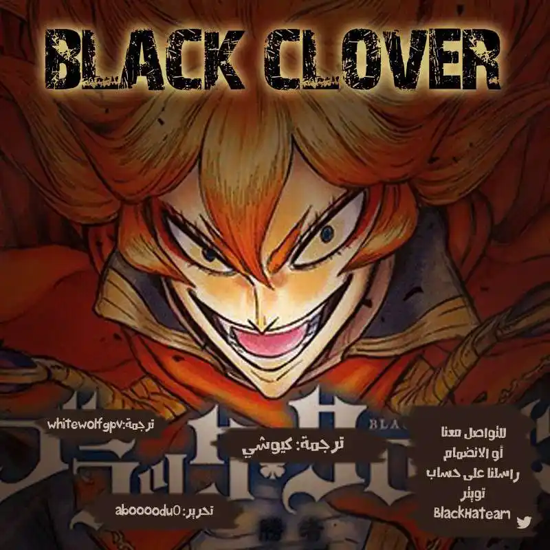 Black Clover 191 - التسلل إلى قلعة الظلال página 2