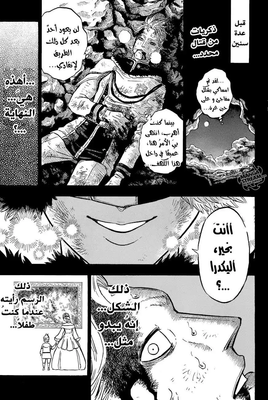 Black Clover 121 - سحق página 1