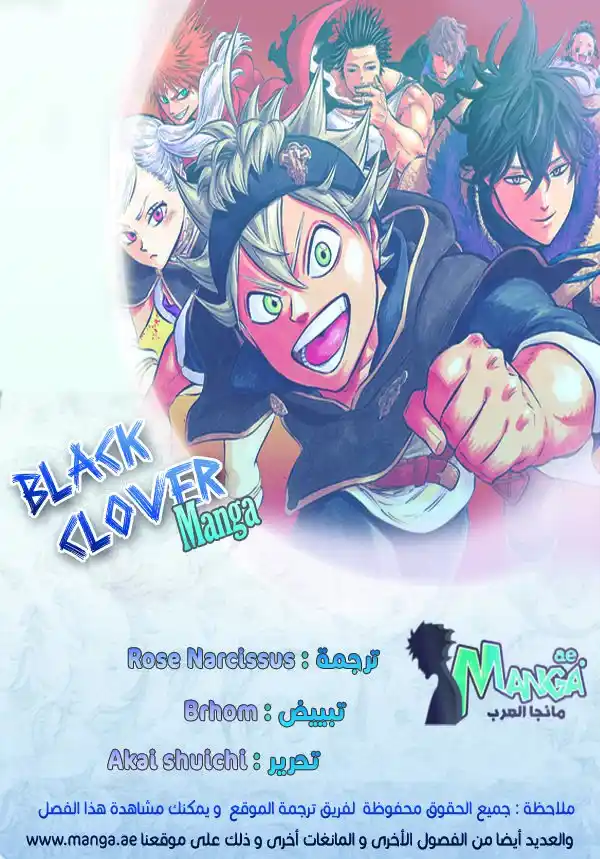 Black Clover 121 - سحق página 2