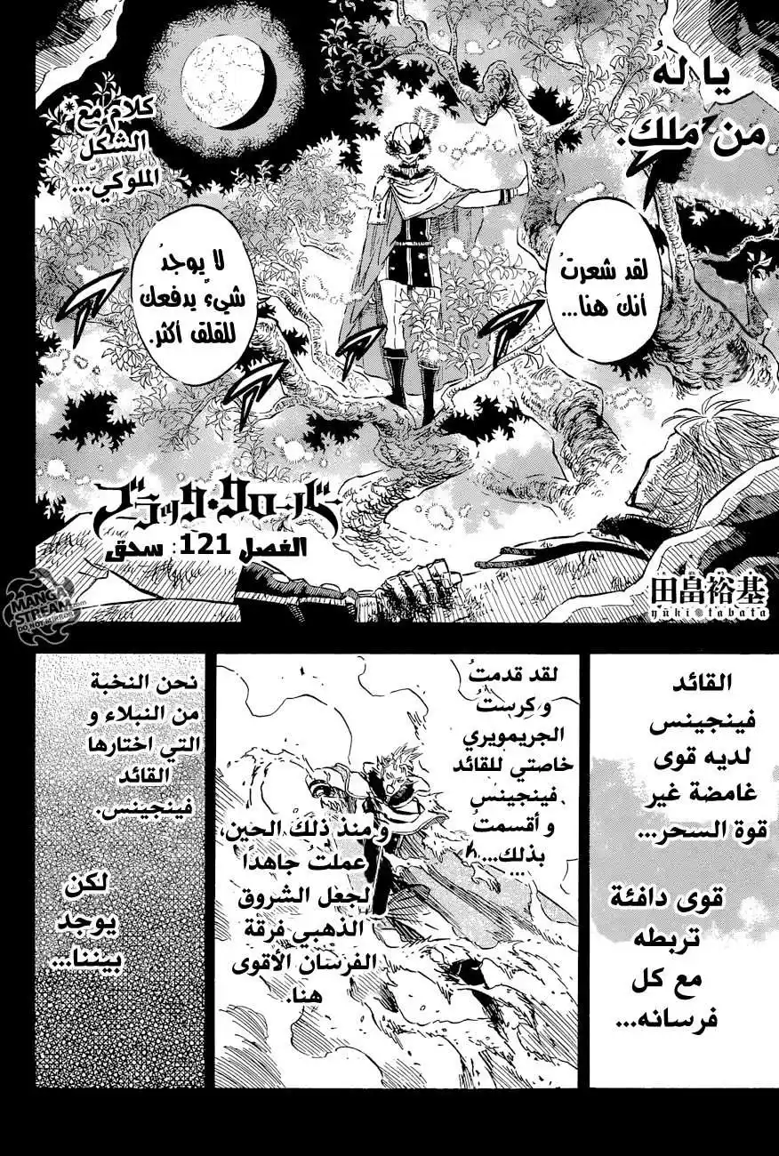 Black Clover 121 - سحق página 3