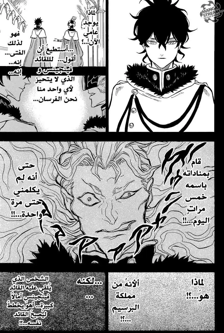 Black Clover 121 - سحق página 4