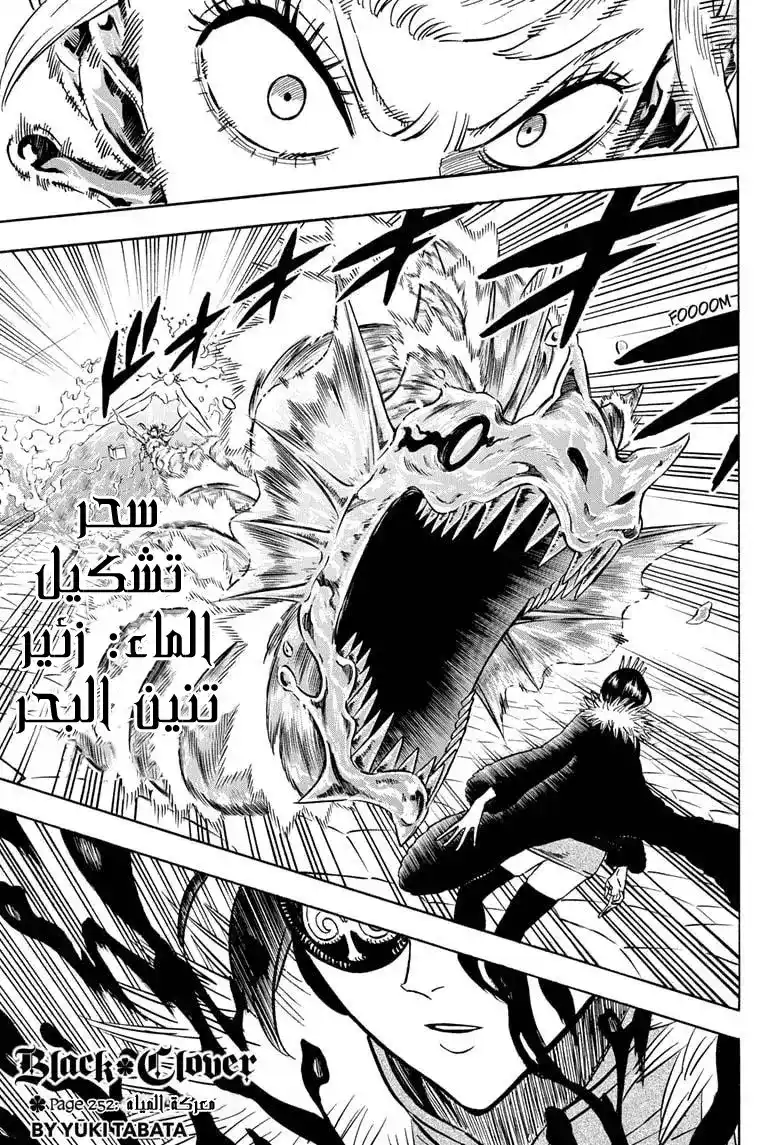 Black Clover 252 página 2