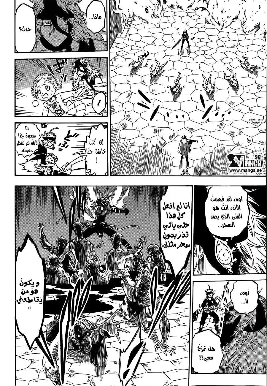 Black Clover 26 - قتال سحرى página 3